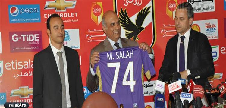 الاهلي وفيورنتينا  الاهلي وفيورنتينا